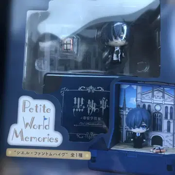 Petite World Memories 블랙 집사 엘르 팬텀하이