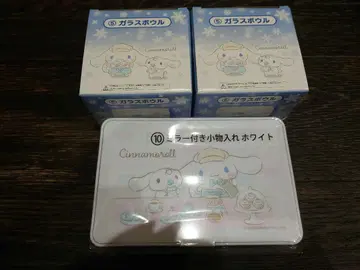 시나모롤 당첨 복권 유리 보울 2개, 거울 포함 소품함 화이트 1개