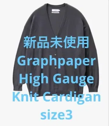 Graphpaper High Gauge Knit Cardigan
