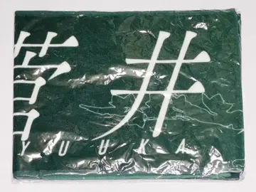 스가이 유카 머플러 타월 사미다레요