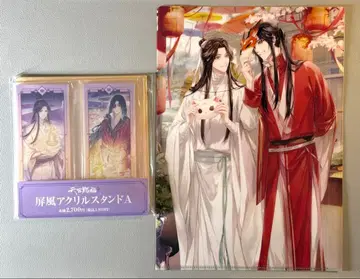 천관사복 아크릴 스탠드 A+클리어 파일 세트