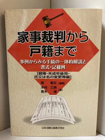 가사 재판부터 호적까지