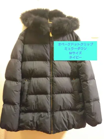 오파크 클립 뮬러 다운 M 사이즈 네이비