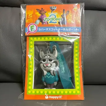 주토피아 러버 마스코트 키링 f상 파우버트