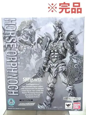 S.H. 피규아트 호스 오르페녹