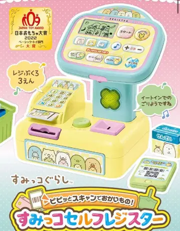 미개봉 새상품 스미코 셀프 계산대 스미코구라시 소꿉놀이