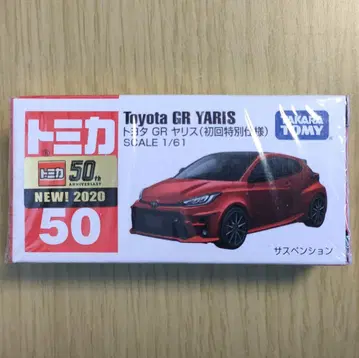 단종 새상품 토미카 50 도요타 GR 야리스 (초회 특별 사양)