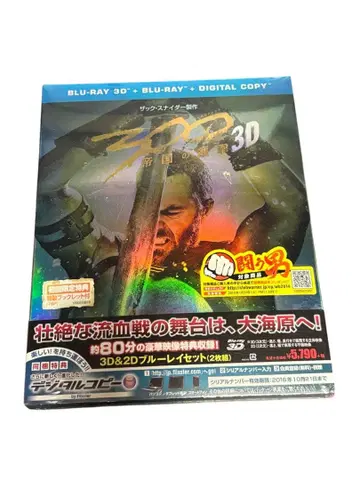 300 쓰리핸드레드 제국의 진격 3D&2D BD 최초 한정 새상품
