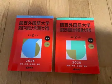 간사이 외국어대학 간사이 외국어대학 단기대학부