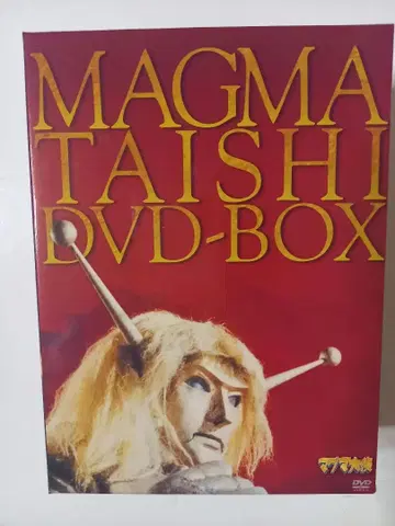 마그마 대사 DVD-BOX