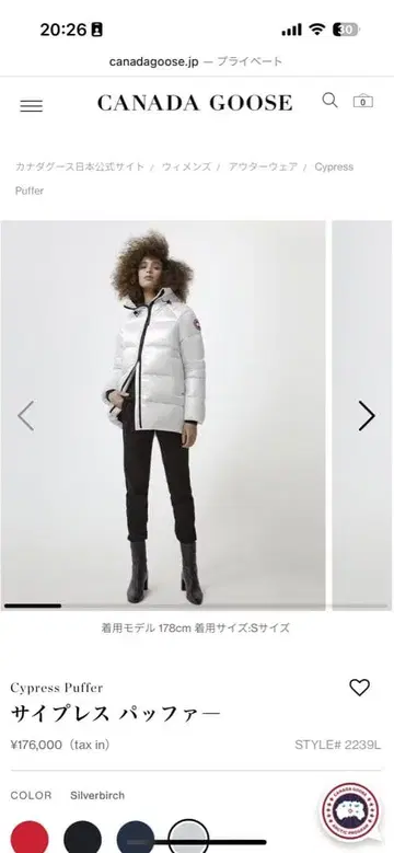 Canada Goose Cypress Puffer XS 실버