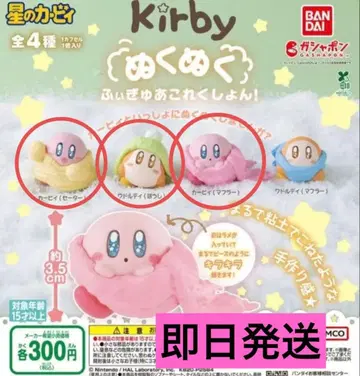 커비 따스한 피규어 컬렉션 캡슐 토이 3개 세트