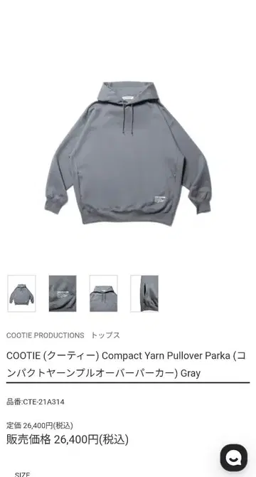 COOTIE Compact Yarn Pullover Parka