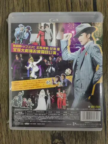 다카라즈카 대극장 공연 브로드웨이 뮤지컬 가이즈&돌즈 Blu-ray