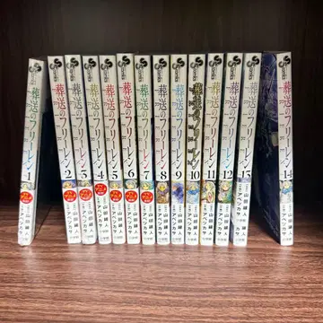 장송의 프리렌 1-14권 세트