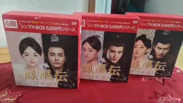 봉황전 영원한 약속 심플 BOX 5,000 시리즈