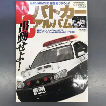 순찰차 앨범 대도감 초 레어 완전 신규 촬영