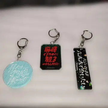 THE KEBABS 키링 세트