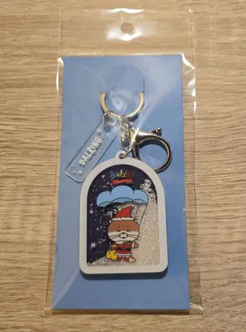 BBNEXDO 푸네크도 리우 snow water ball 키링