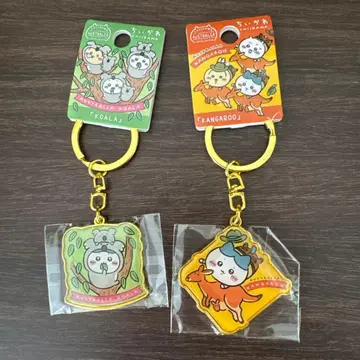 치이카와 x 호주 한정판 키링 2개 세트