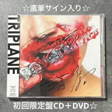 TRIPLANE [리버서블] 초회 한정판 CD+DVD 사인 포함