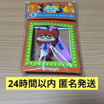 [ 미개봉 ] 주토피아 해피 복권 F상 고무 마스코트 키링 닉