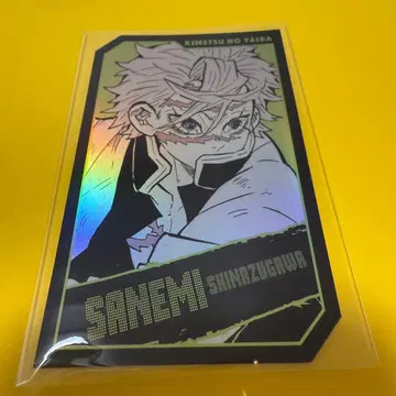 귀멸의 칼날 점프 페스타 캐릭터 호로 카드 컬렉션 시나즈가와 사네미