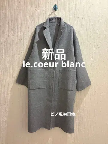 새상품 르쿠르 블랑 그레이 롱 코트