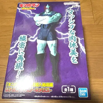 근육맨 완벽초인시조편 리얼 피규어 네메시스