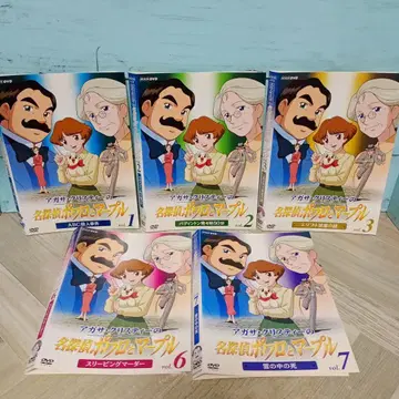 아가사 크리스티의 명탐정 포와로와 마플 DVD 5권 세트