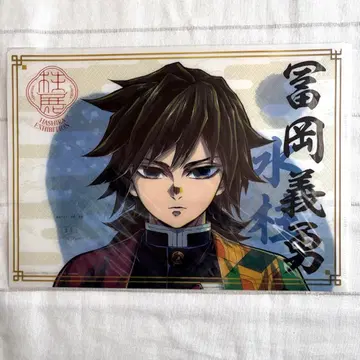 귀멸의 칼날 기둥전 토미오카 기유 클리어 파일