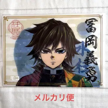 귀멸의 칼날 기둥전 토미오카 기유 클리어 파일