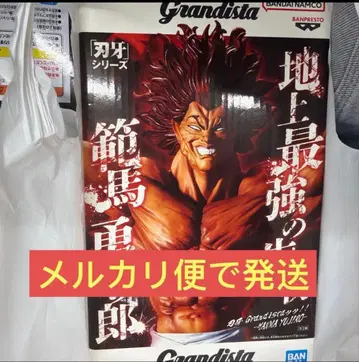 Grandista 한마 유지로 피규어