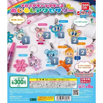 나루미야 캐릭터즈 메지루시 액세서리