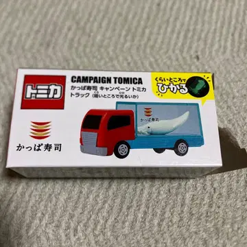 토미카 갓파즈시