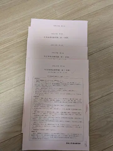 일본대학 통신교육부 과목 취득 시험 문제