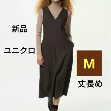 M 긴 길이 브라운 유니클로 브러쉬드 저지 원피스 이번 시즌 완판템