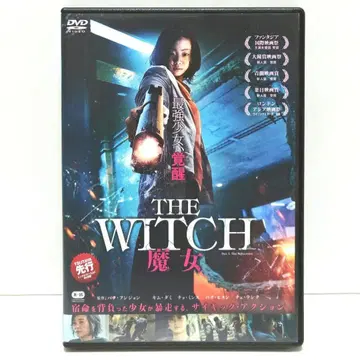 더 위치 마녀 DVD 한국 영화 박훈정 김다미