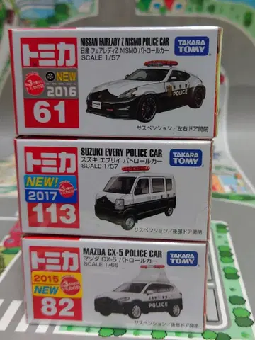 토미카 패트롤카 3대 묶음 판매