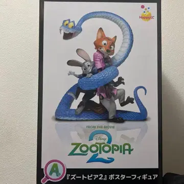 Happy 복권 주토피아2 A상 포스터 피규어