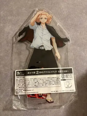 BIG 아크릴 스탠드 사노 만지로