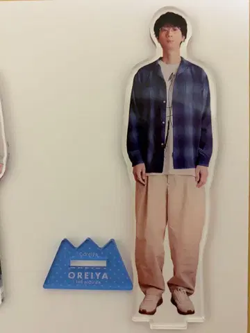 에구치 타쿠야 오레이야 아크릴 스탠드