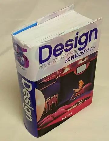 TASCHEN 20세기 디자인 TASCHEN