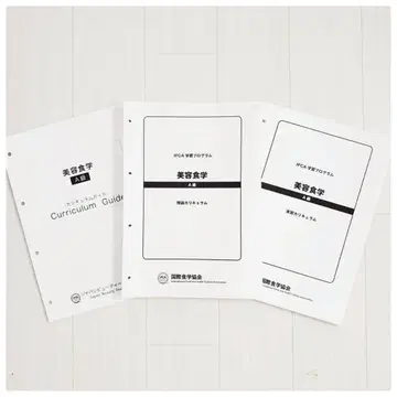 미사용 자격요건 미용식학 A급 이론 실천 텍스트 세트 식사 영양학