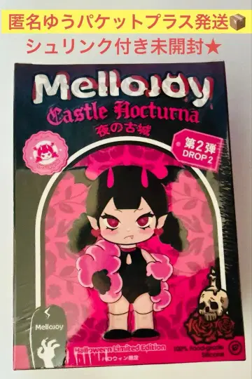 새상품 미개봉 Mellojoy 메로조이 옛 성 밤의 옛 성