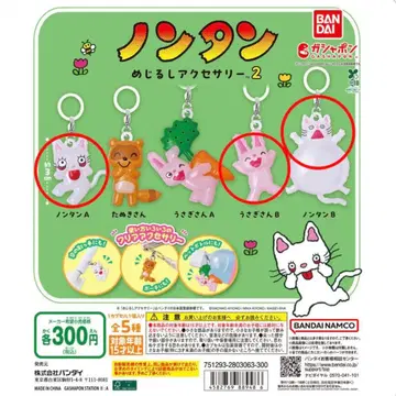 논탄 메지루시 액세서리