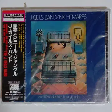 J. 가일스 밴드 / 악몽과 비닐 정글