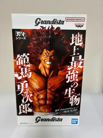 바키 Grandista -HANMA YUJIRO-