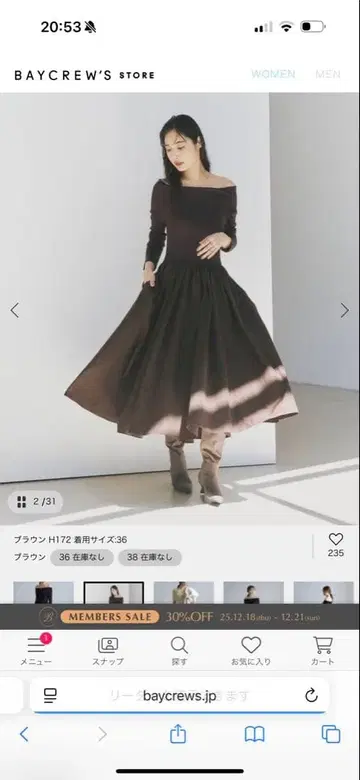 라토타리테 브라운 오프숄더 롱 원피스 36