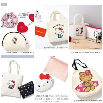 키티 부록 세트 헬로키티